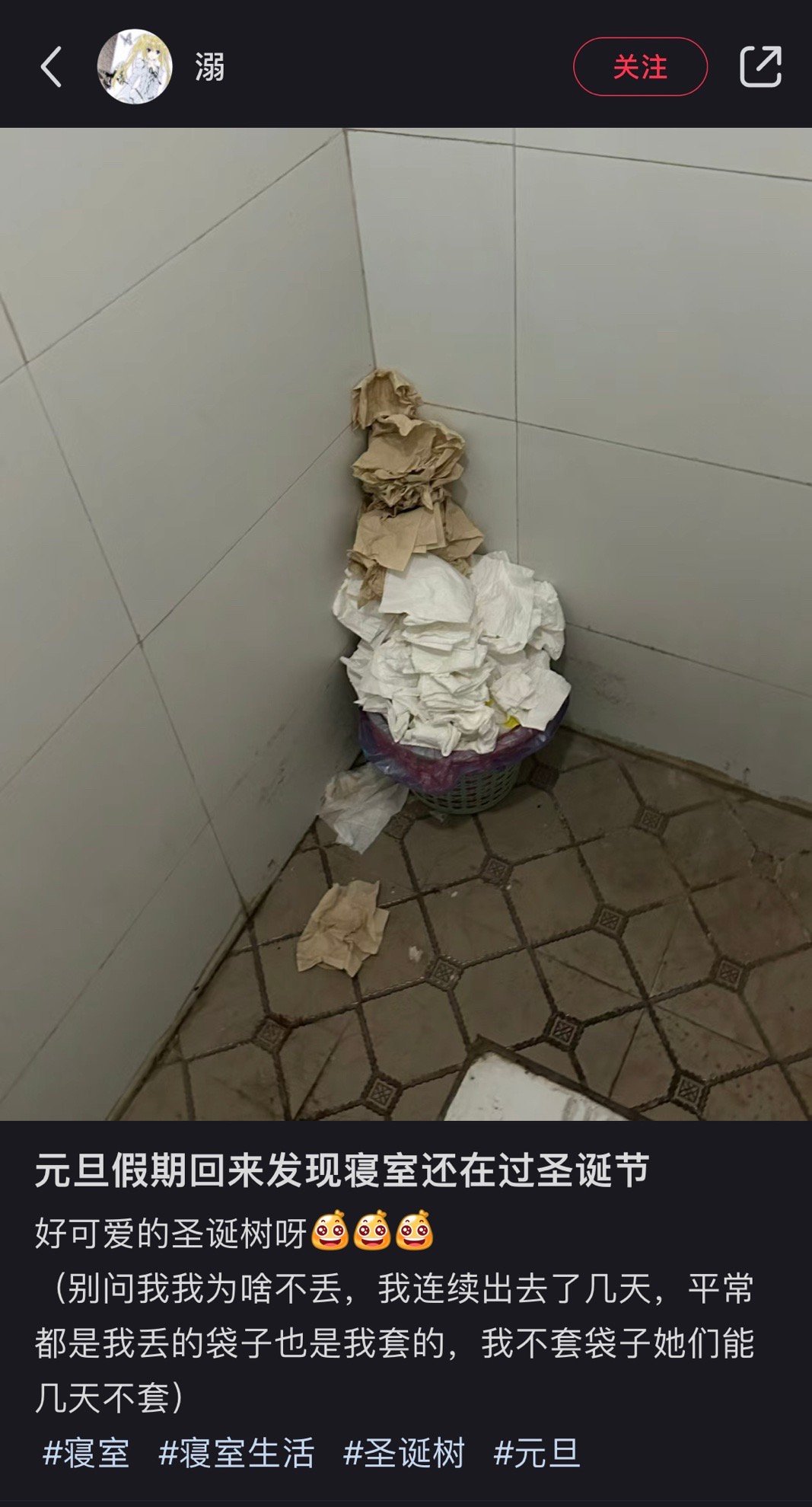 好像我原舍友 ​​​