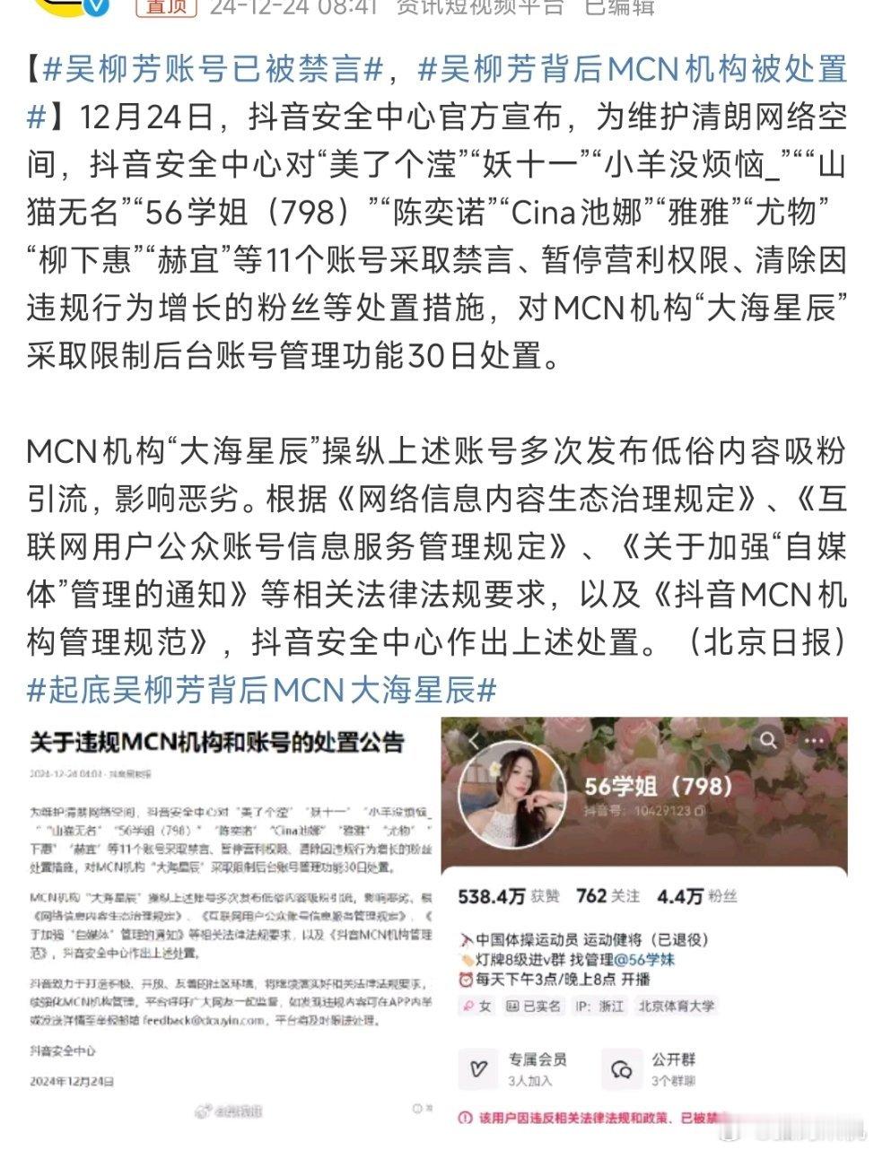 没事，有人直播说了不在乎这些擦边关注的粉丝，抖音只是帮了一把而已[doge] 