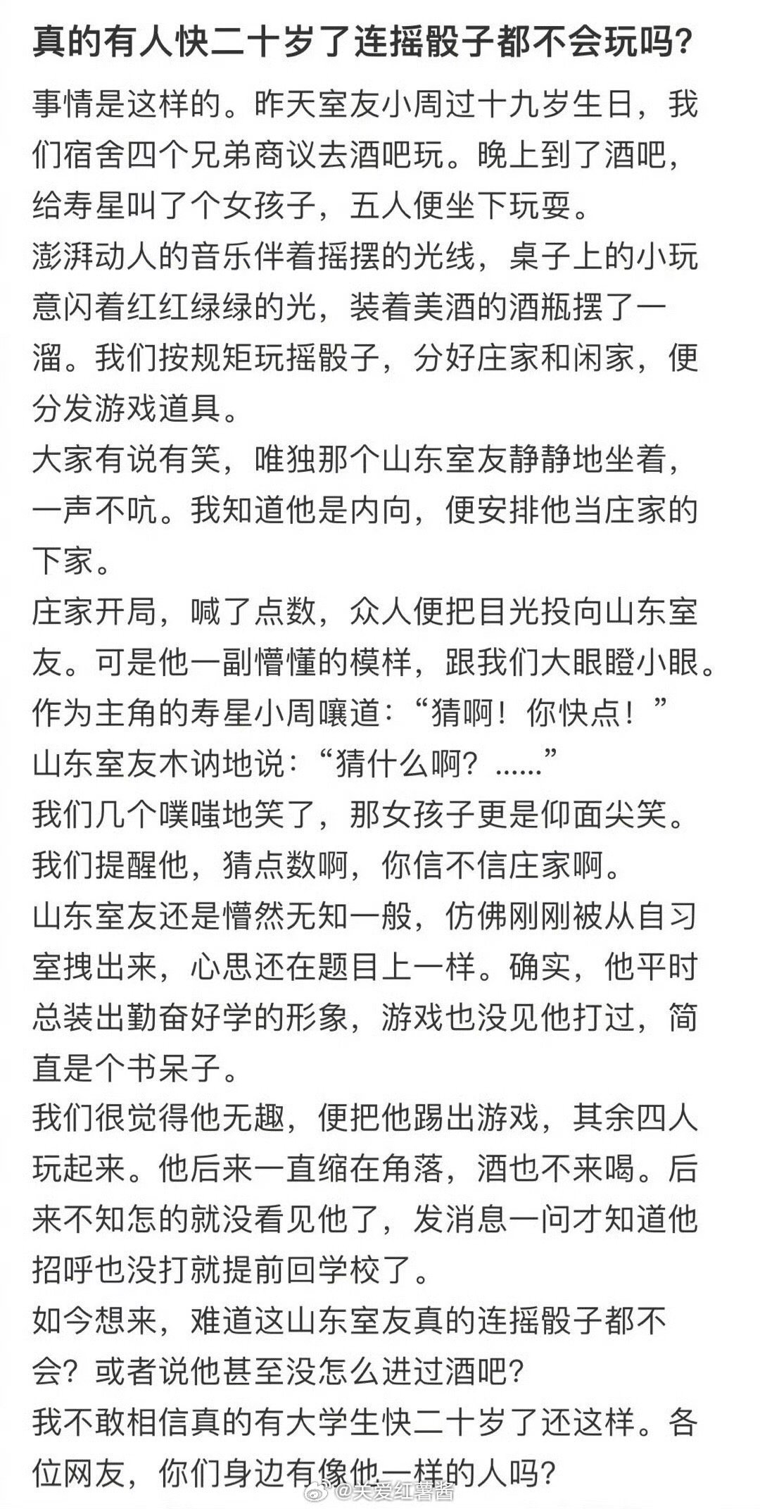 真的有快20岁的人，连掷骰子都不会吗 ​​​