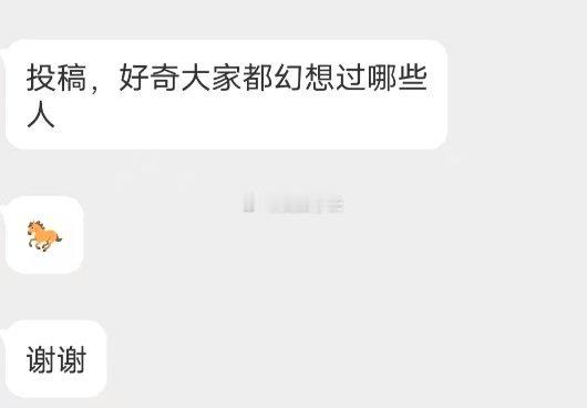 📬幻想过哪些人 ​​​