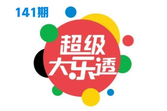 今日体彩大乐透号码预测:

01   11   12   13   20   +