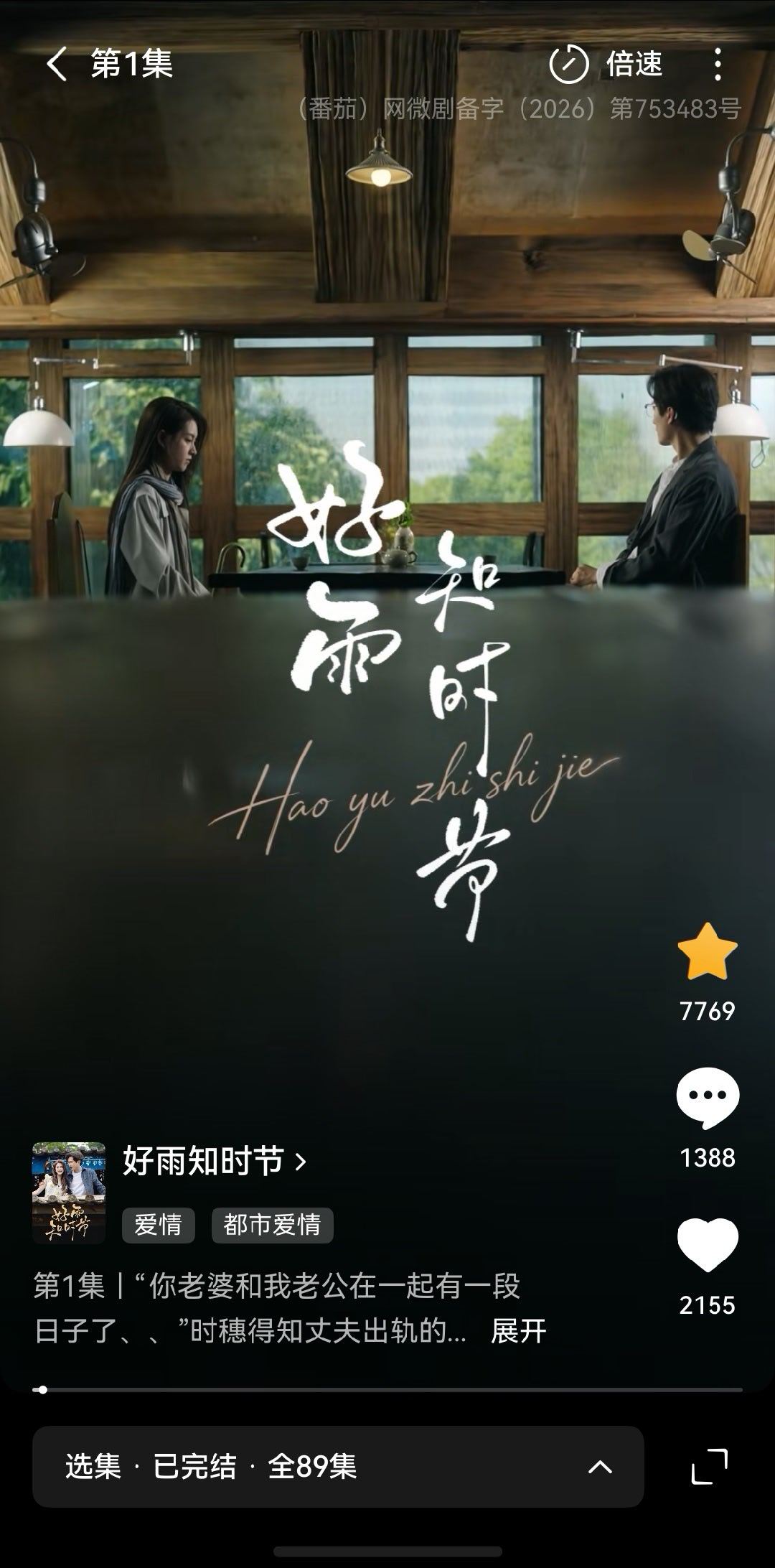 我来品鉴了 
