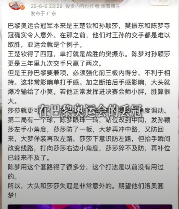 平时不看比赛但追星的时候又很疯狂就这样，梦到哪句说哪句。。。。 