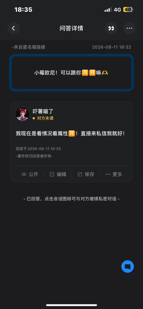 快来找我玩，欢迎向我匿名提问或者说悄悄话 ～ 网页链接 ——巴达狗 匿名提问箱 