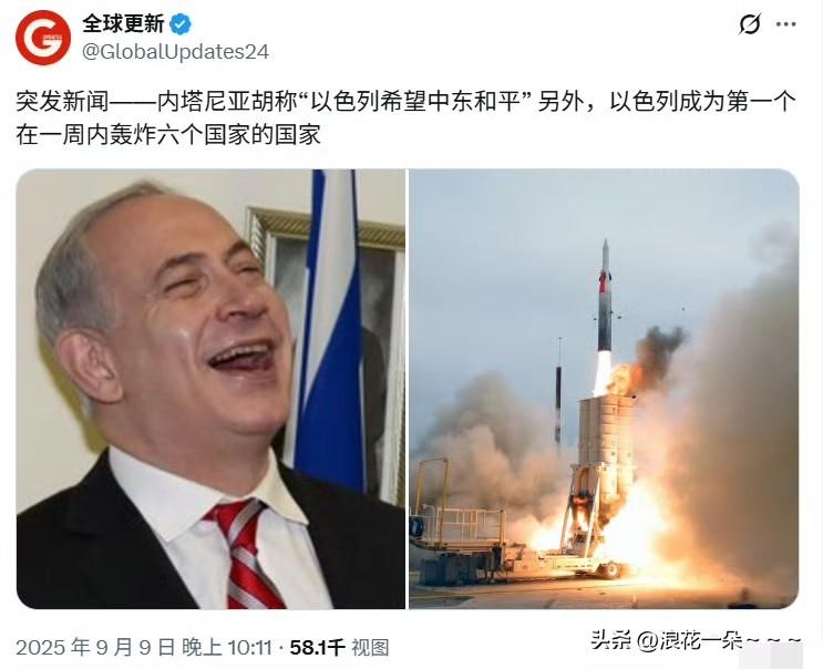 罕见！
以色列一周时间内，袭击了有6个国家，几乎把中东打了一遍，此刻，巴基斯坦最