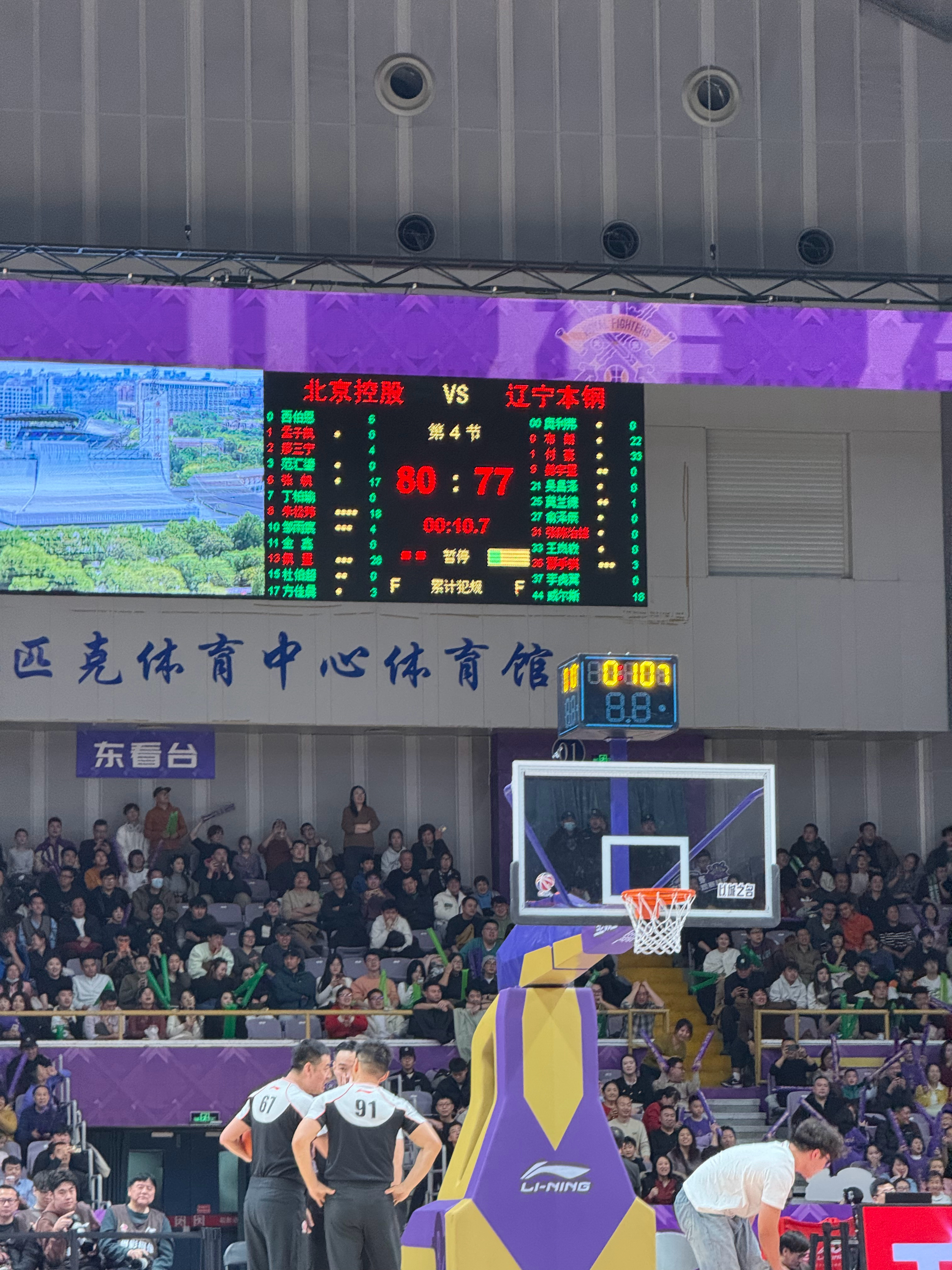 第四节竟然打成这样…..留给辽宁队10秒，落后3分……北控男篮vs辽宁男篮