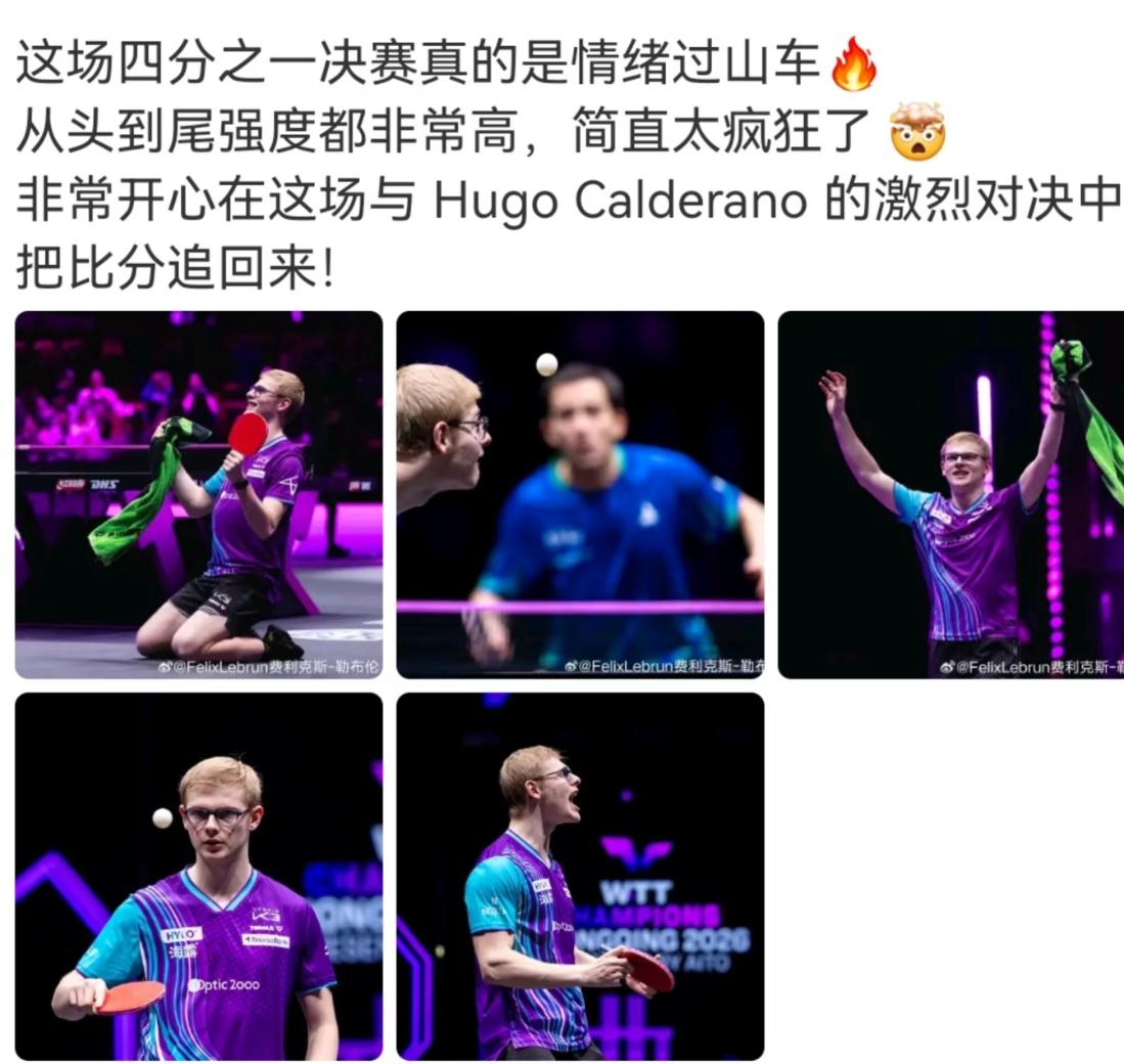 小勒布伦更新：这场和雨果的1/4决赛真的是情绪过山车！
从头到尾比赛强度都非常高