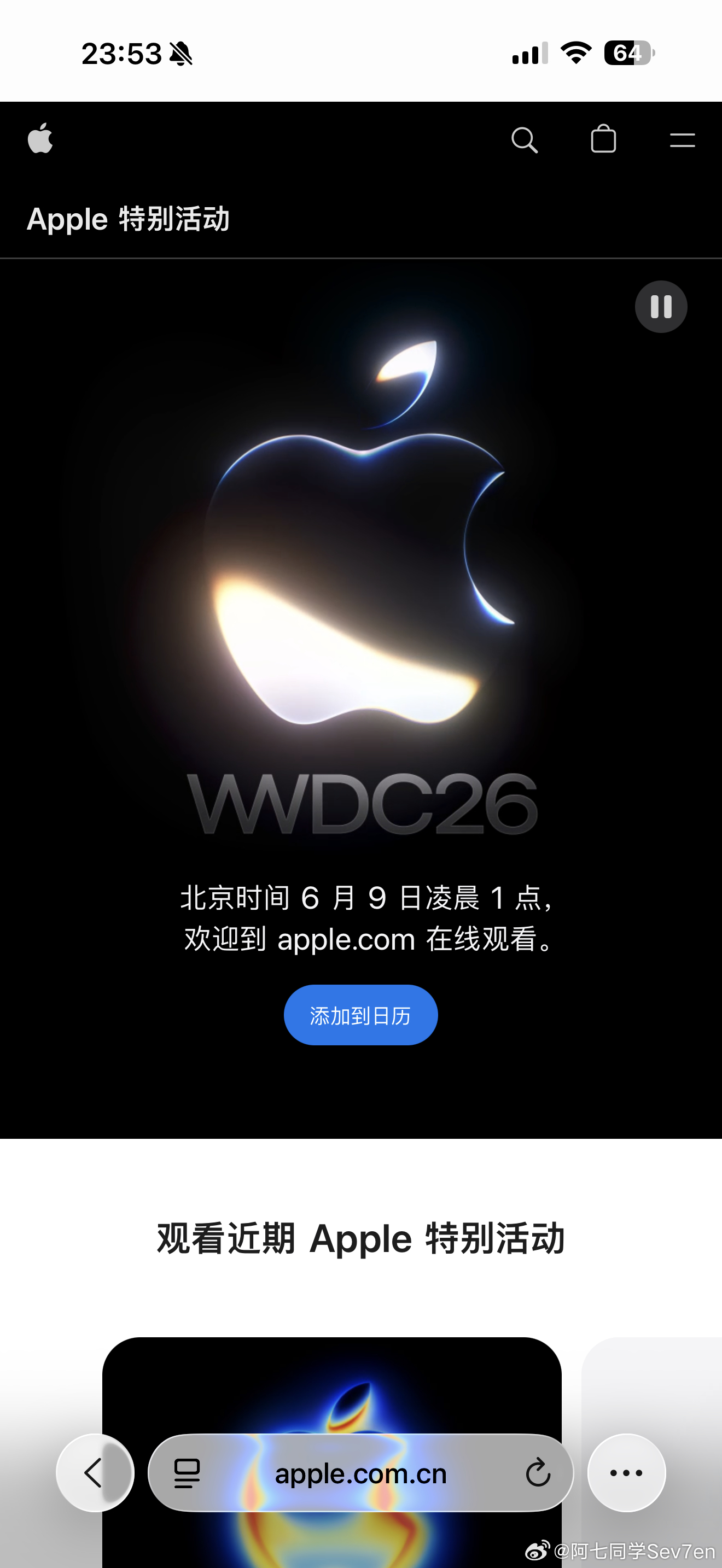 今晚熬夜看 WWDC，期待能带来新鲜东西 