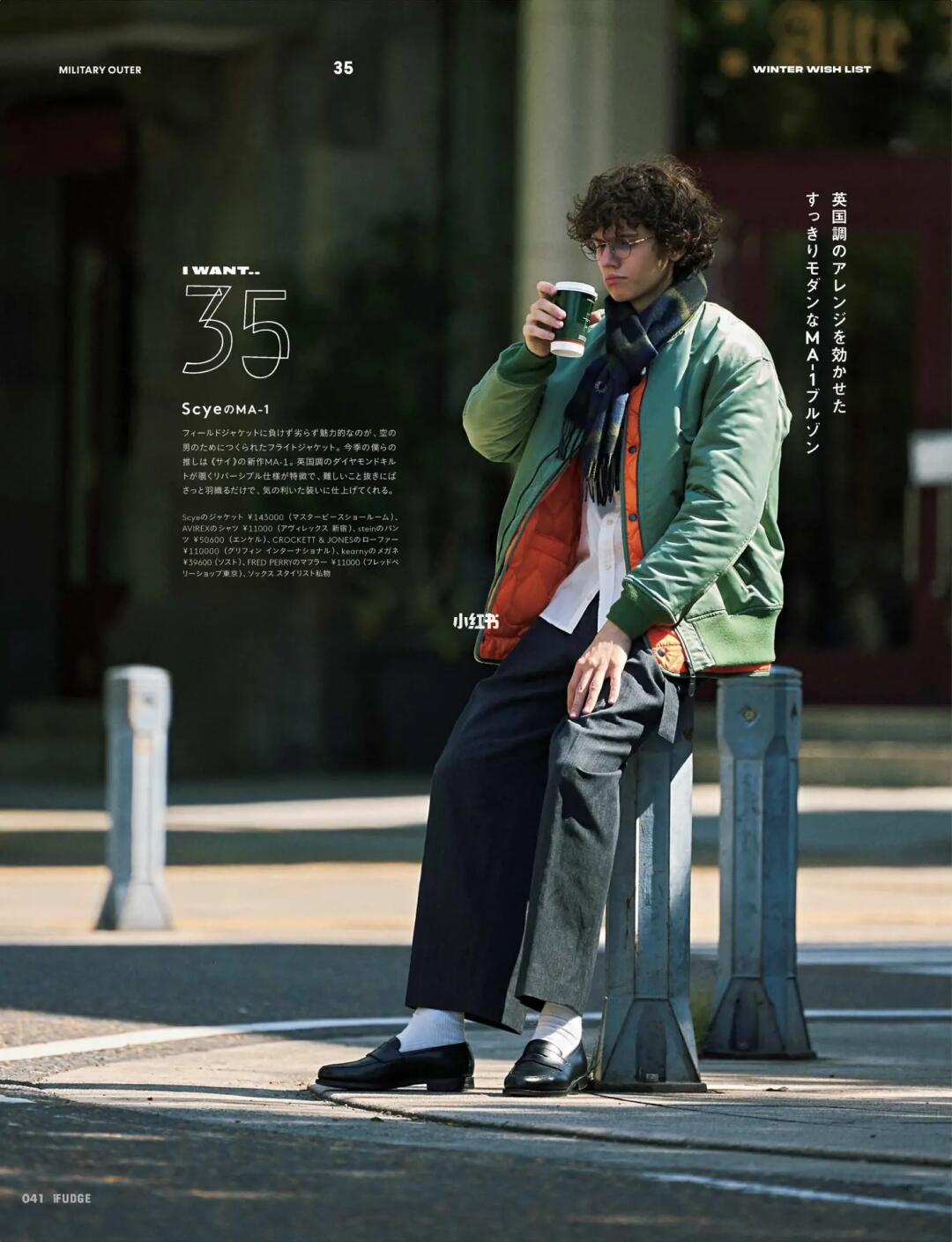 日杂 | men's FUDGE 2023年12月号