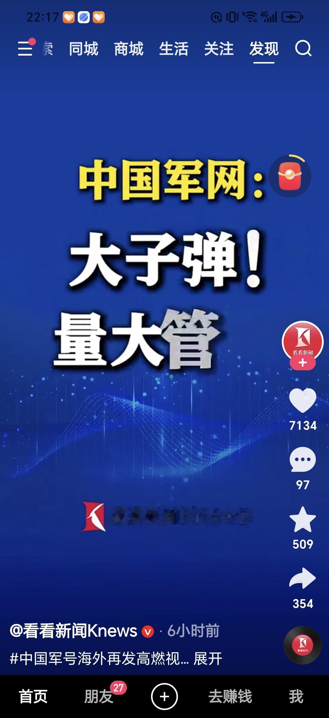 大子弹，两大管够，玩火者必自焚！面对日本右翼好战分子的疯狂挑衅，军网强硬回复真给
