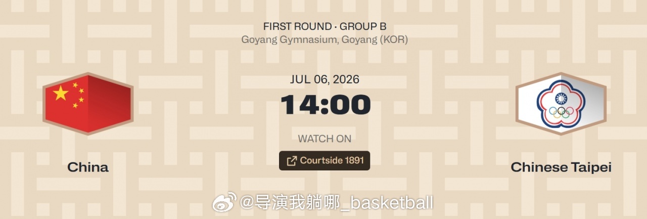 7月6日中国男篮主场面对中国台北男篮的世预赛场地已经确定，双方将在中立场地韩国高
