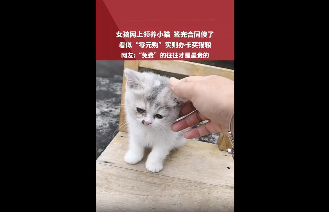 现在，有些商家专门利用大家的爱心设圈套，看着是免费福利，实则是挖好的大坑，防不胜