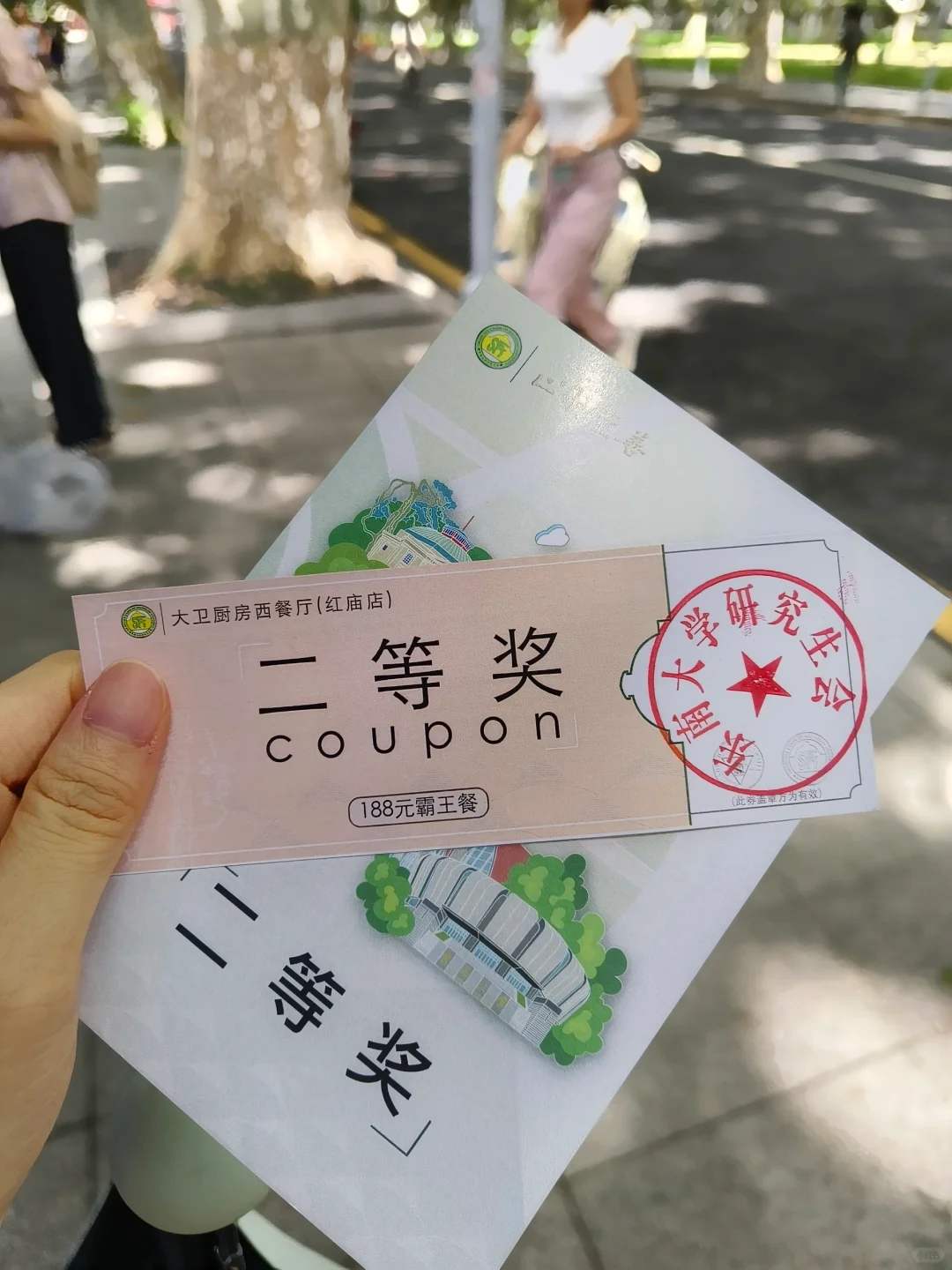 东南大学你配享太庙！！！