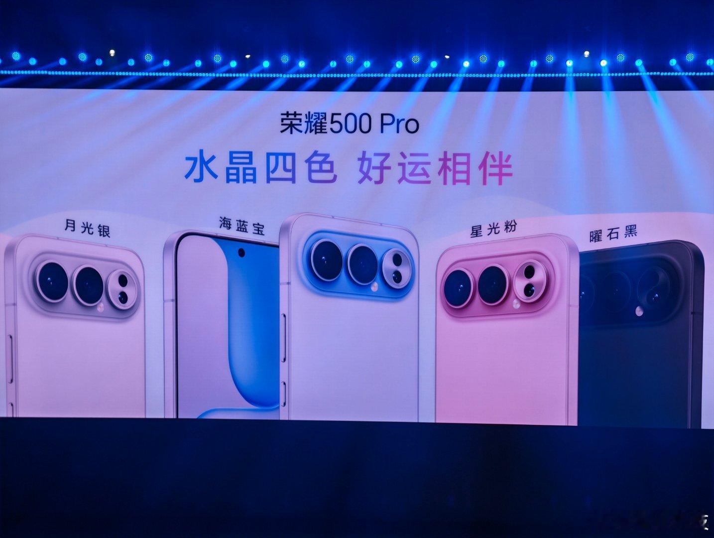 荣耀500系列拥有多款配色，你们喜欢哪款配色呢？我手上这款是粉色的啊，但是我个人