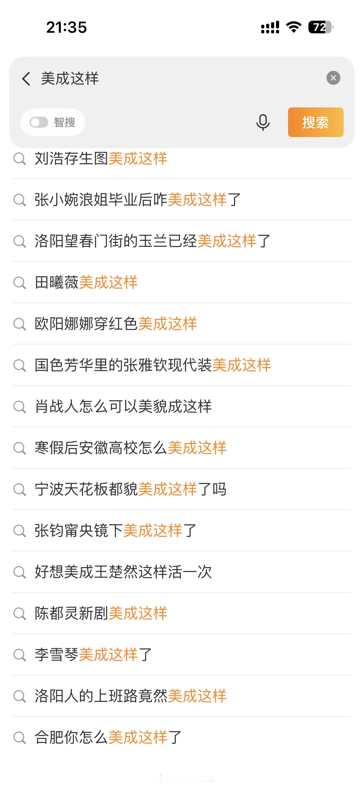 美成哪样？ ​​​