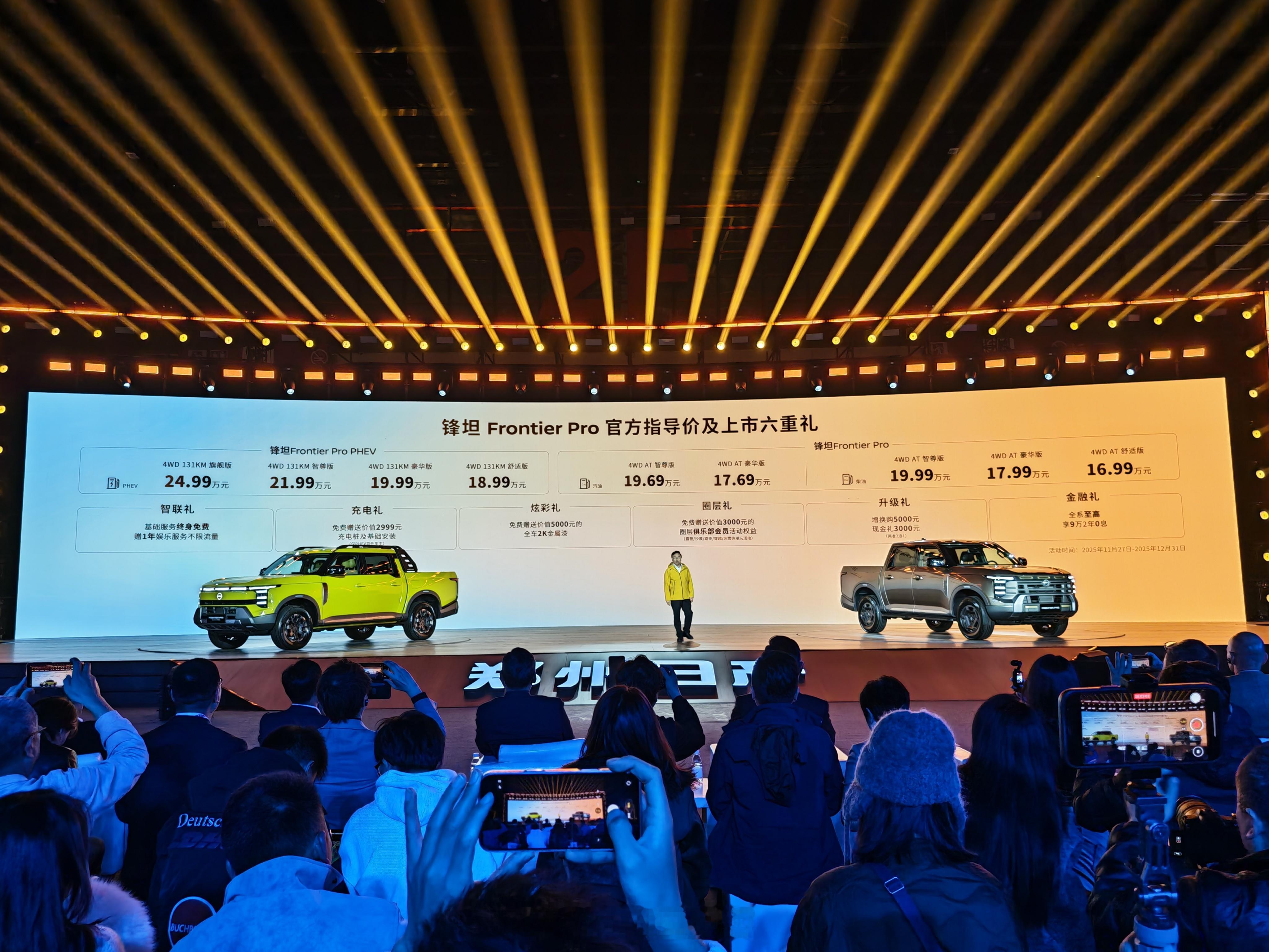 日产终于干点正经事，很久没更新的皮卡也更新上锋坦Frontier Pro 16.