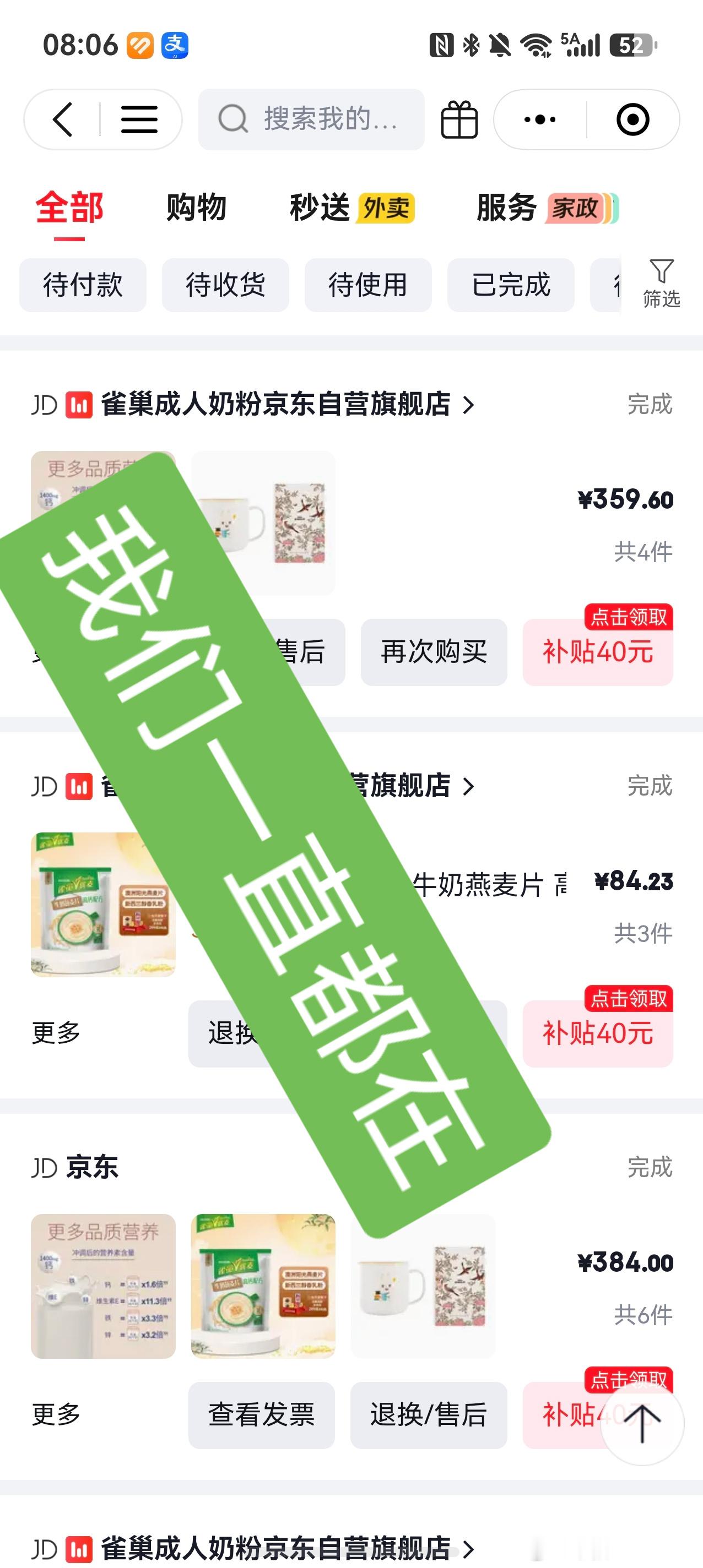 成毅看了下6年前刚开始买的商务，这是某东的一部分，成毅真的好挣气啊，我们成毅商务