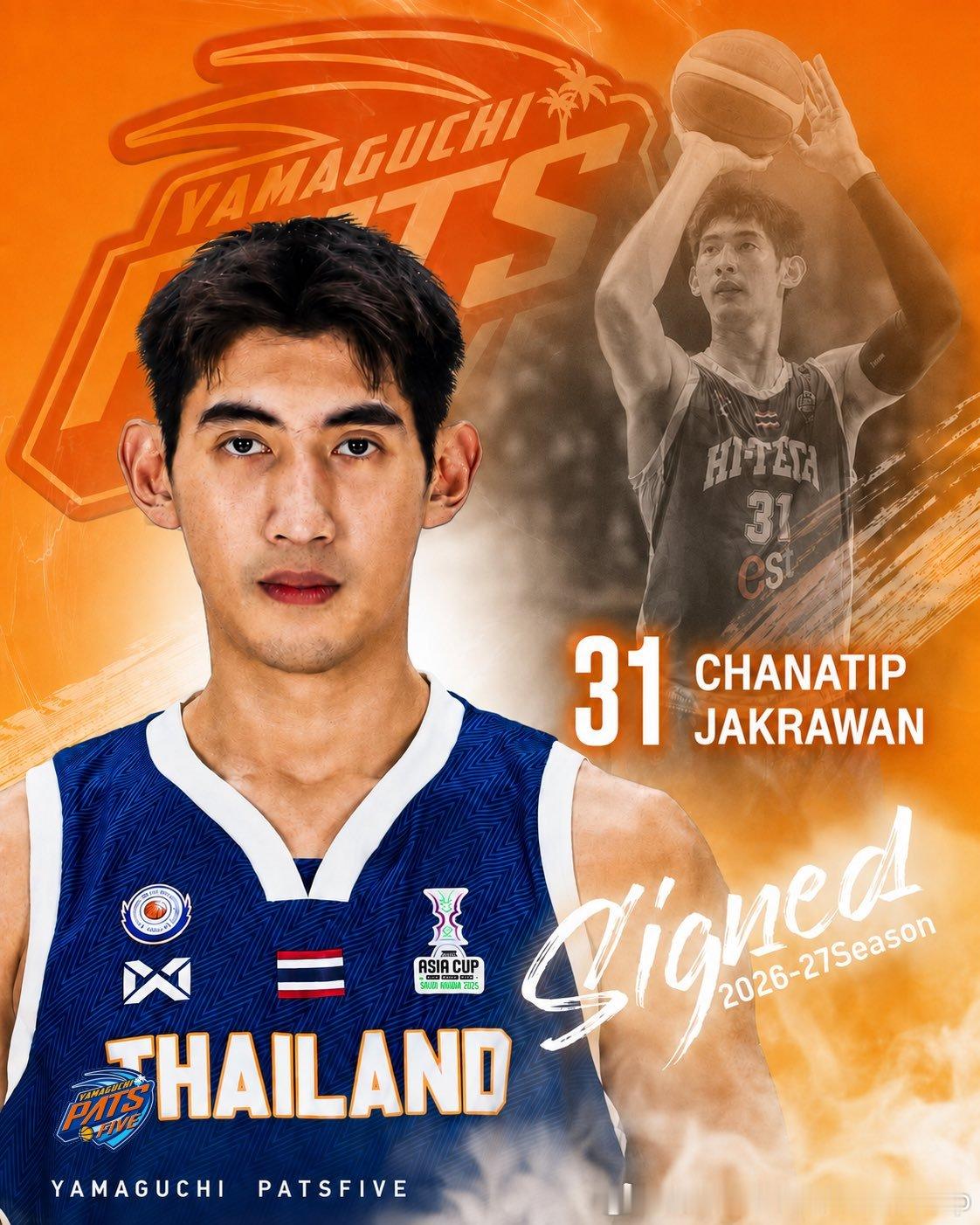 泰国男篮核心内线Chanatip Jakrawan(1997-204cm-C/P