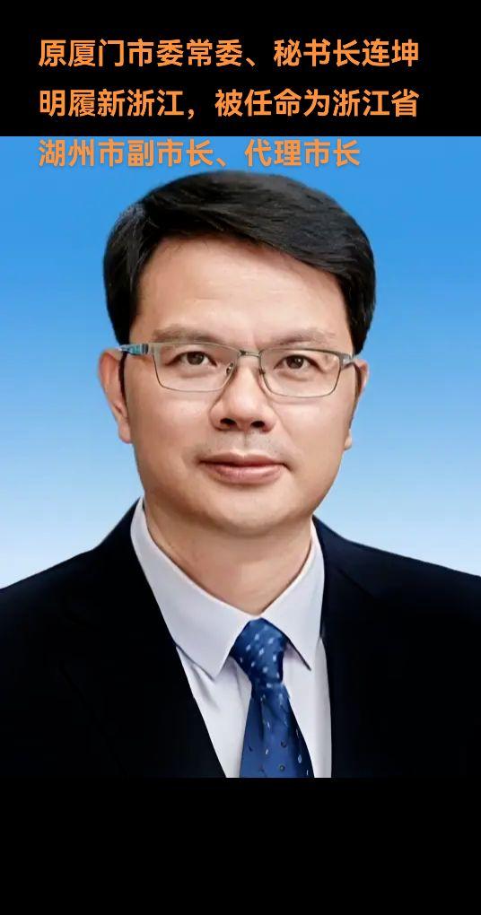 连坤明，男，汉族，1973年4月出生，大学学历，法律硕士，中共党员。 ...