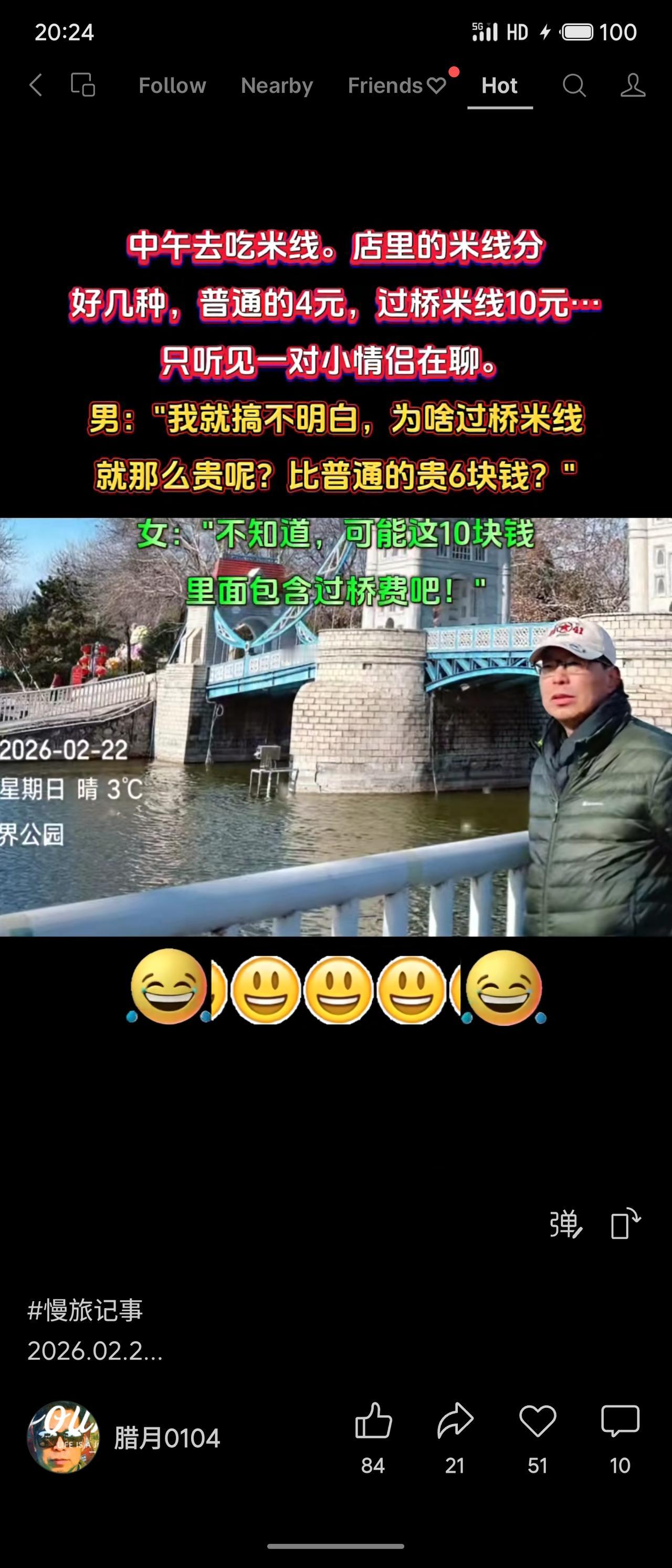 男生不解过桥米线为何比普通米线贵6元，女生打趣道：“可能这10块钱里包含了过桥费