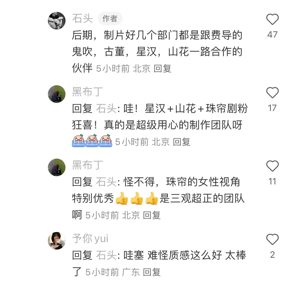 #珠帘玉幕宣传#难怪珠帘质感这么好，原来后期，制片好几个部门是费振翔导演团队一路