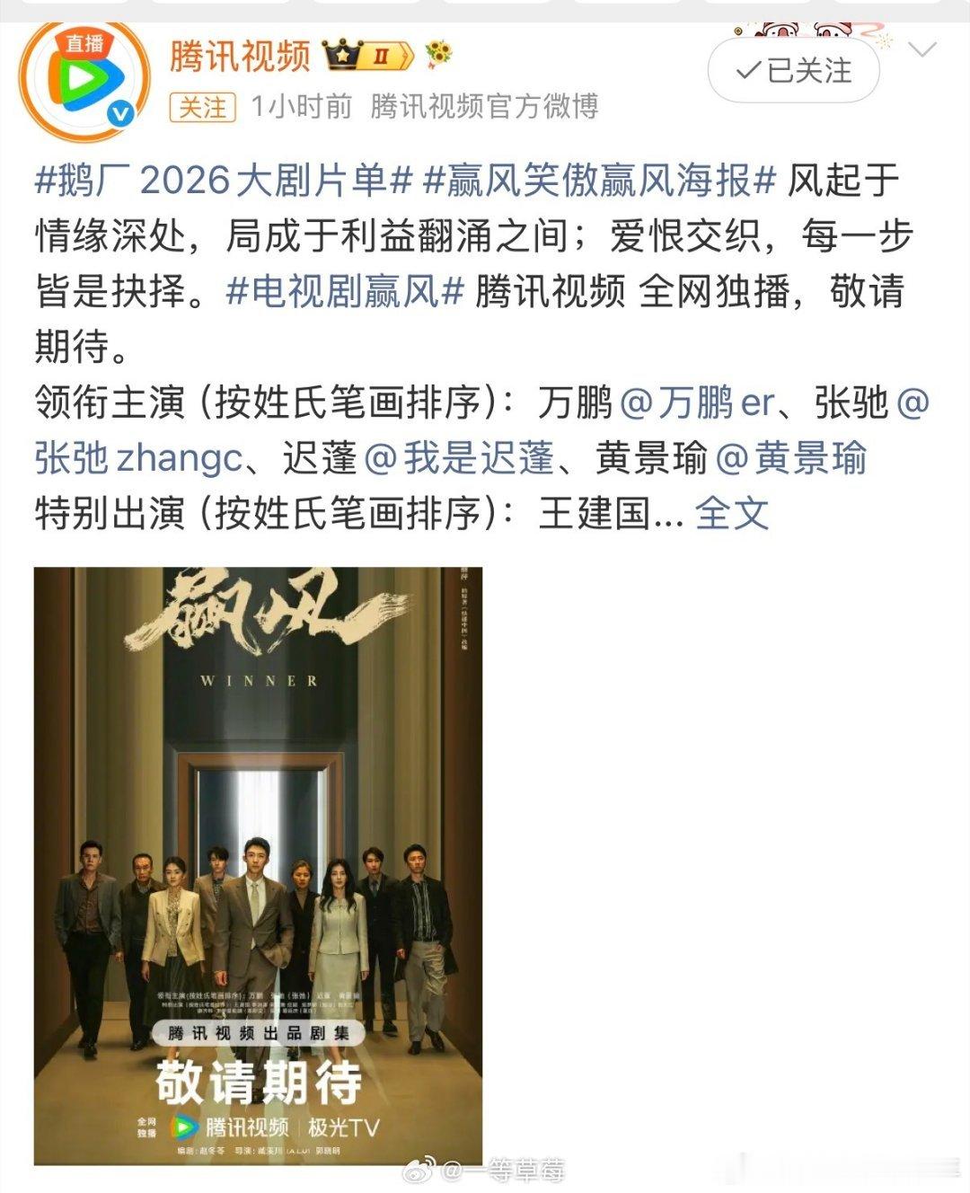 番位新规典型的掩耳盗铃，按笔画顺序排序，这海报一看不还是黄景瑜大C位吗？