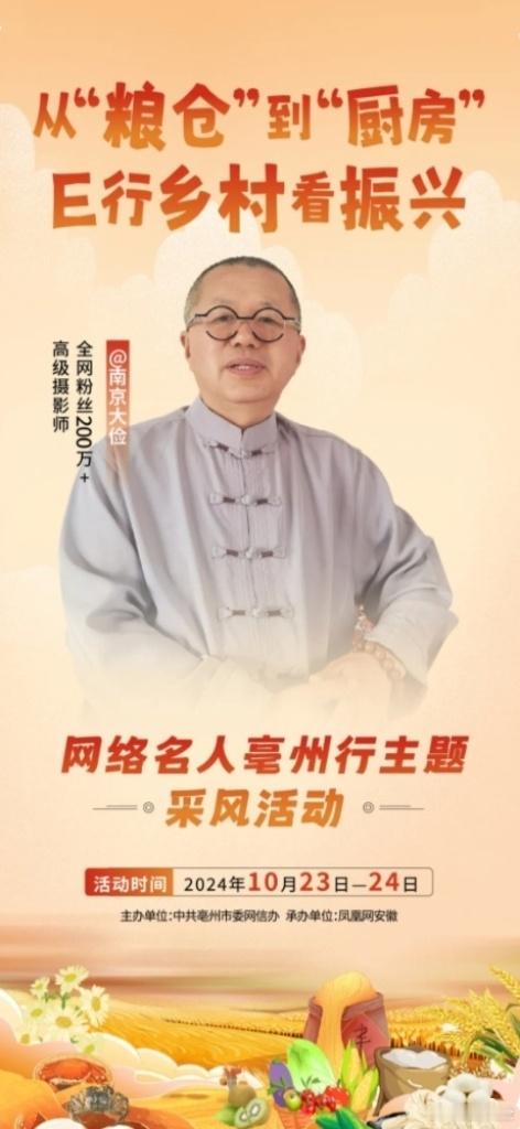 金秋十月，硕果累累，丰收的喜悦溢满江淮大地。作为旅游摄影达人，我此行并不是看景区
