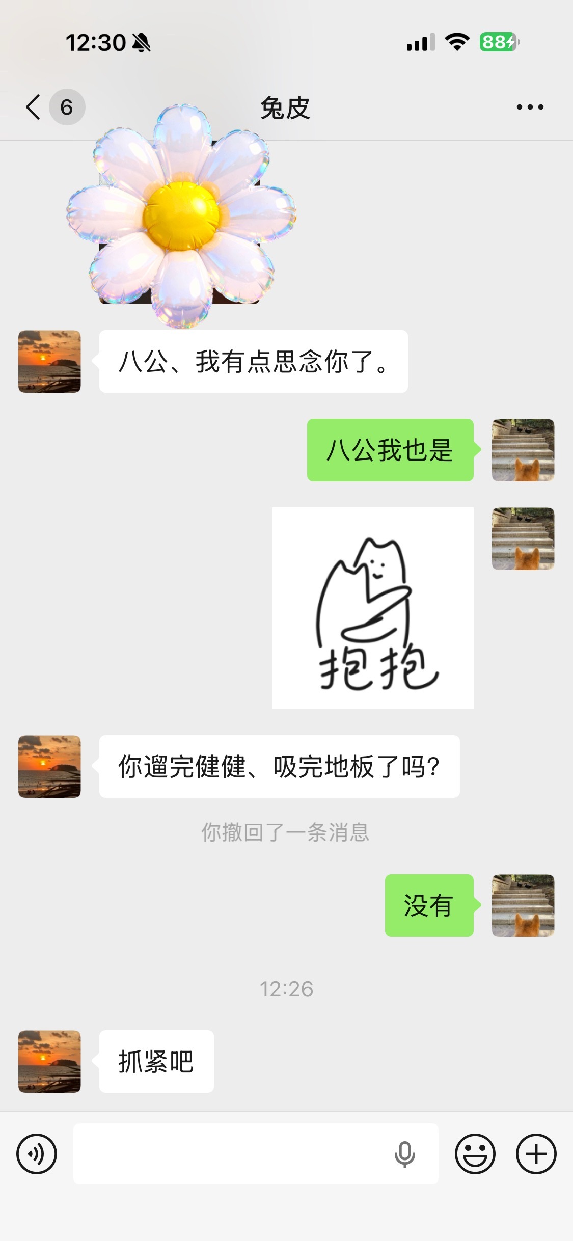 我每次都会忘记他下一句就要让我吸地板，都是认真回复他的，那感觉就很像，同事说改天