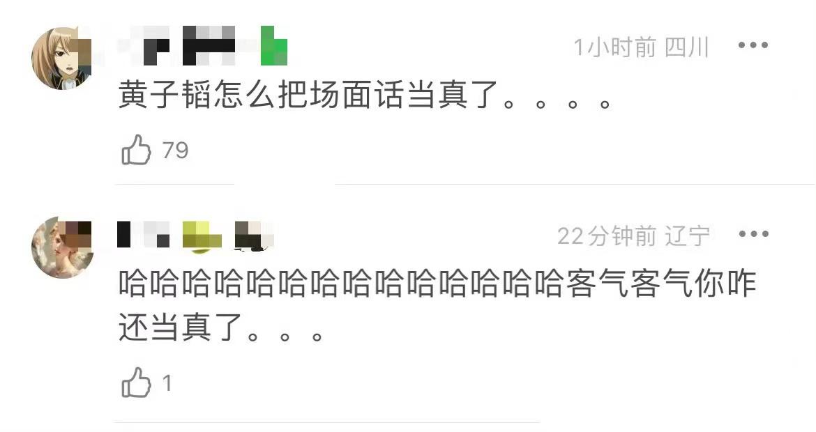 #黄子韬怎么把场面话当真了##黄子韬信了鹿晗的邪##黄子韬# 黄子韬你真的太单纯
