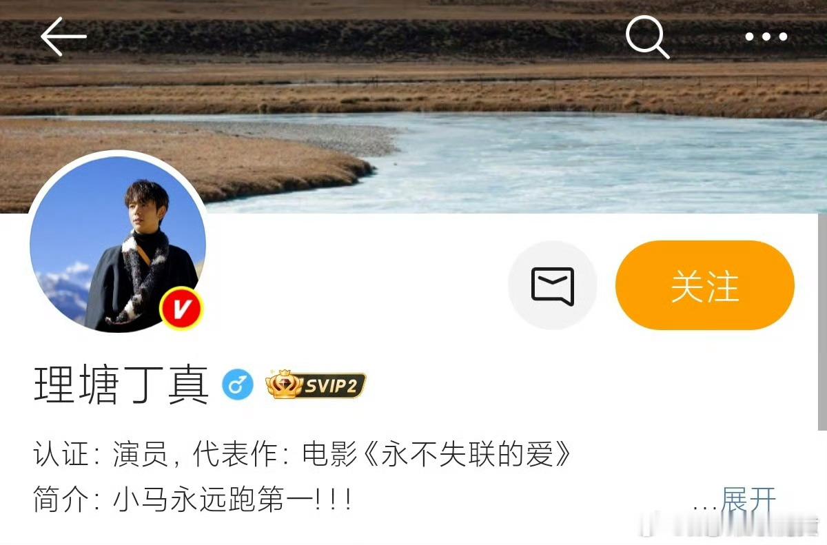 丁真 被资本做局了太咯噔了。这么心疼丁真，放他回去好了，放过他，也放过观众。没有