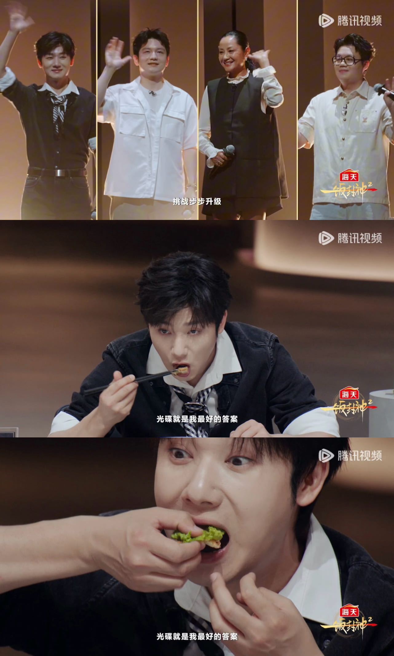 蒋敦豪瞿颖酷滕在一饭2张嘴就是炫一饭封神 蒋敦豪瞿颖酷滕凑一桌，会唱的、有梗的、