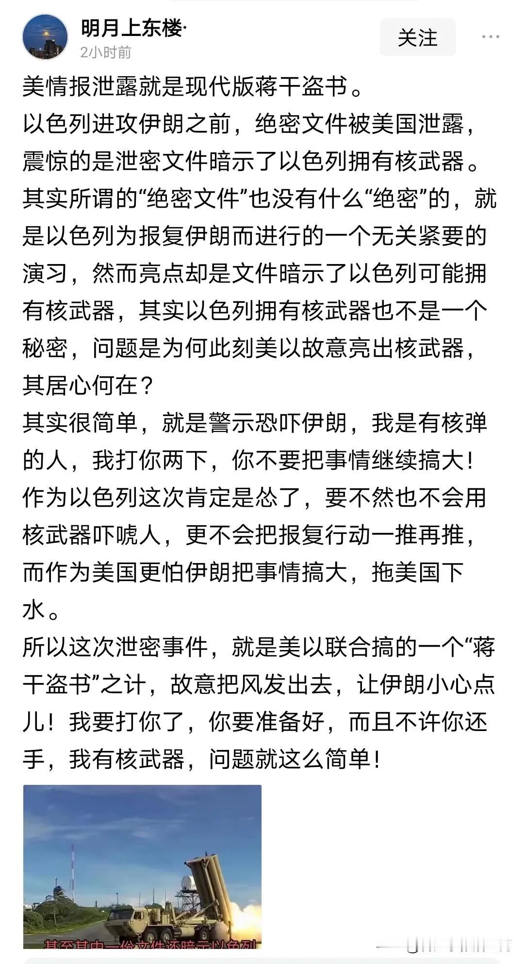 以以色列能动手绝不动口的一惯作风，现在却让大漂亮暗示自己有核武，以恫吓伊朗，从气