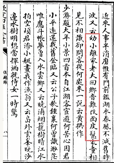 2026年8月19日，中央广播电视总台七夕晚会诵读唐代贺知章名作《回乡偶书》时，