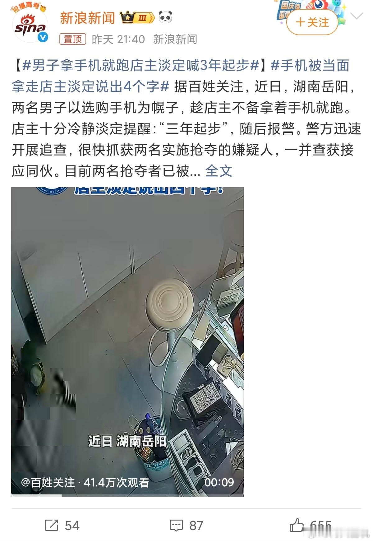 手机被当面拿走店主淡定说出4个字说实话，现在真的监控都那么发达了，这么明目张胆的