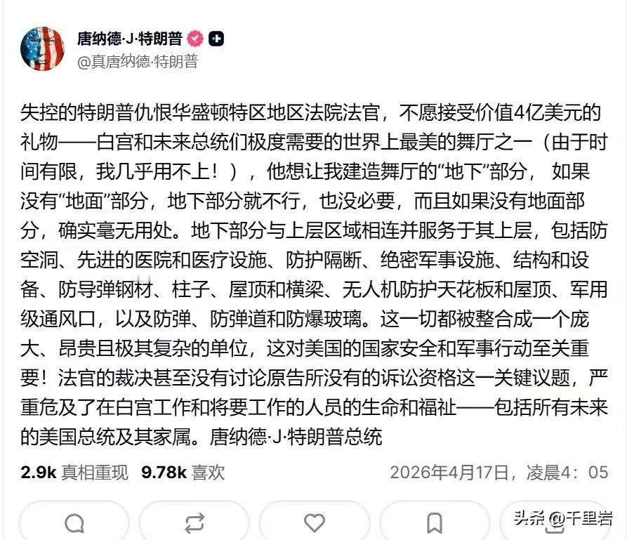 唉，我真担心老川普的肝出问题。就为这也要生气？
这些日子老人家天天在表达他的愤怒