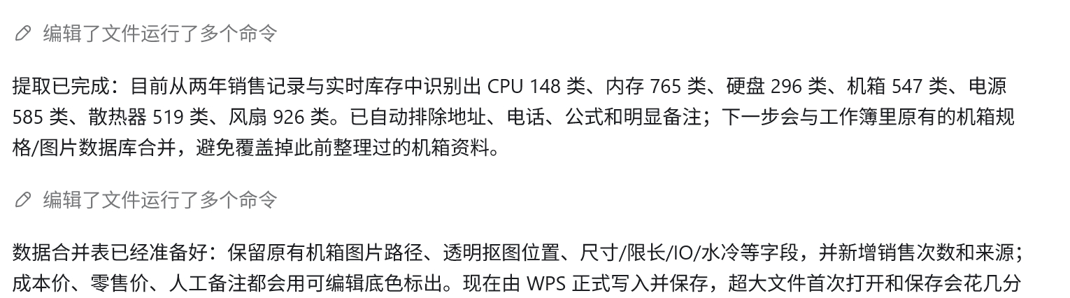又一次感叹AI的便利。我们之前核对每年的表单整理库存和型号要花费将近半个月的时间
