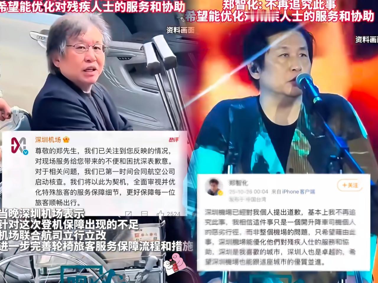 郑智化这两天登机不顺，气上头了

连滚带爬的上了飞机，这段时间我看到好几个不同角