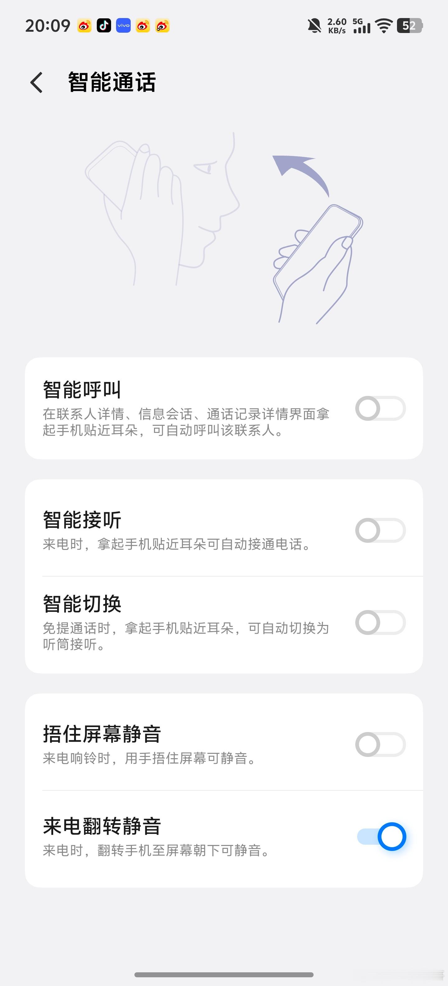 iQOO 支持双击亮屏也是很好用的。在快捷与辅助的智能体感里打开，手机放桌上的时