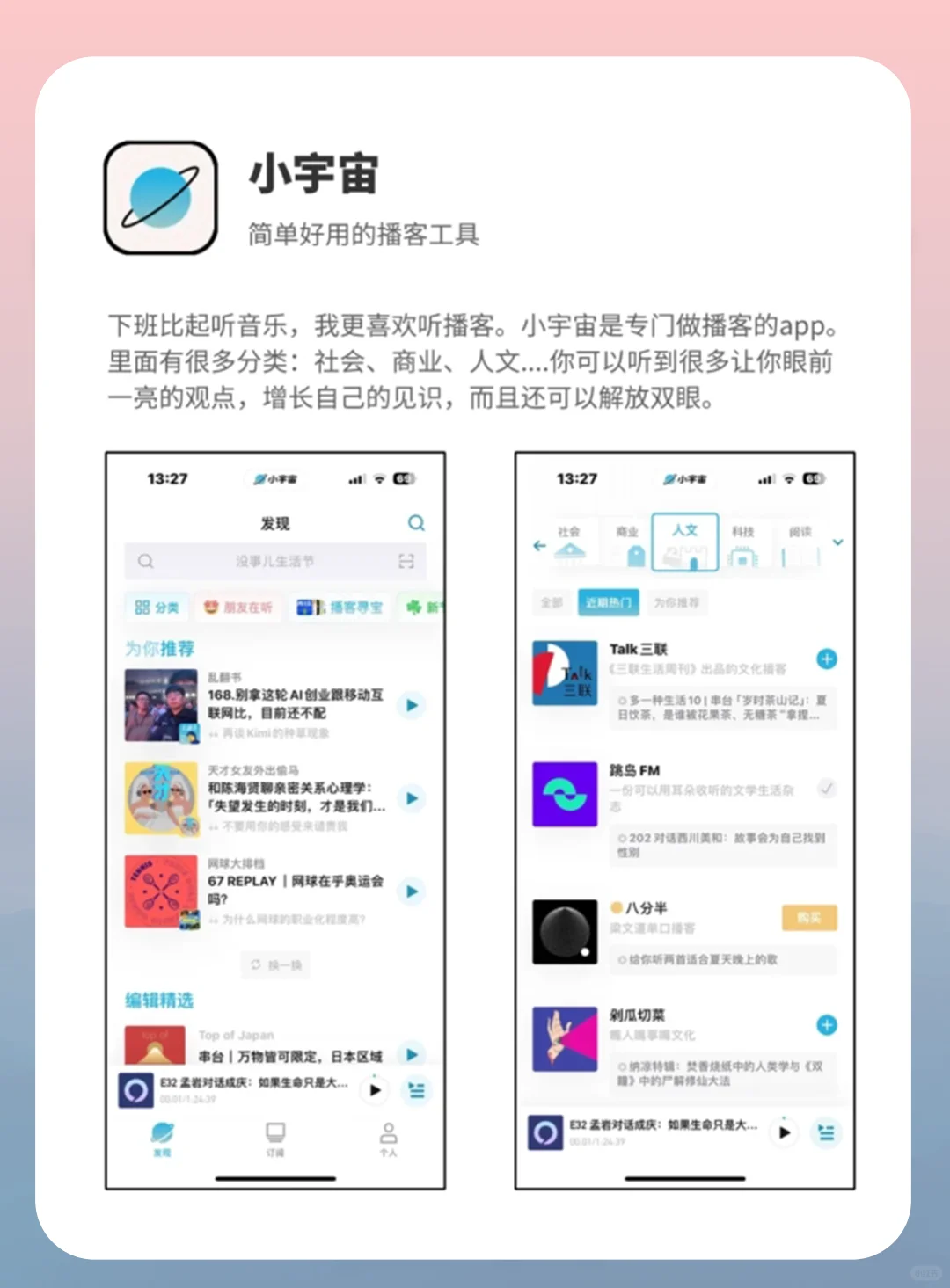 打工人高质量独处可以看这些app🐂