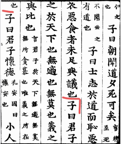 继续读论语啦 