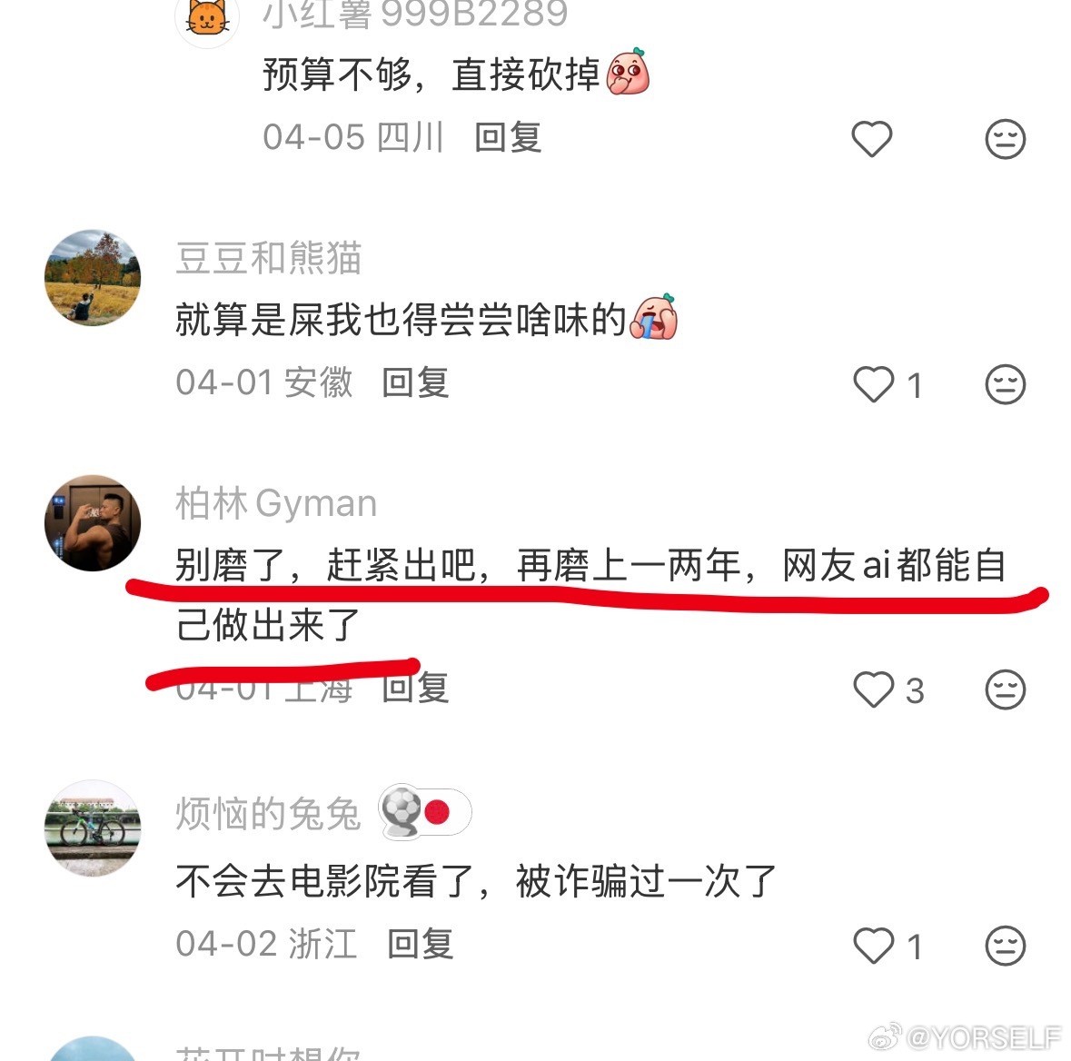 这种把AI 捧成神的到底是怎样的审美啊 咱就是说大众审美也不会觉得AI 特效比手
