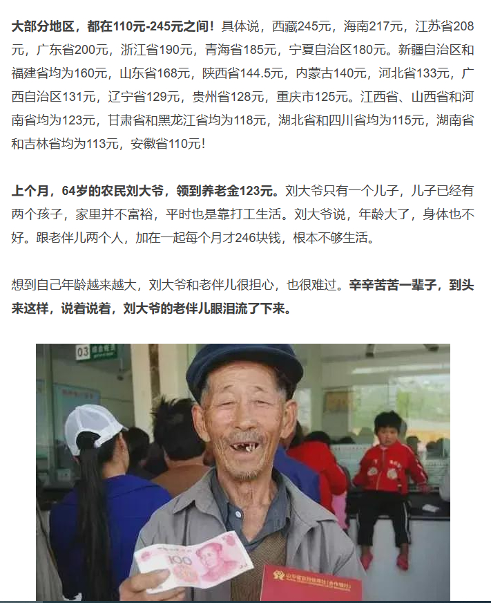 早啊，又到周五了，与其关注美帝的斩杀线，不如多关心一下中国大陆还有近2亿农民一个