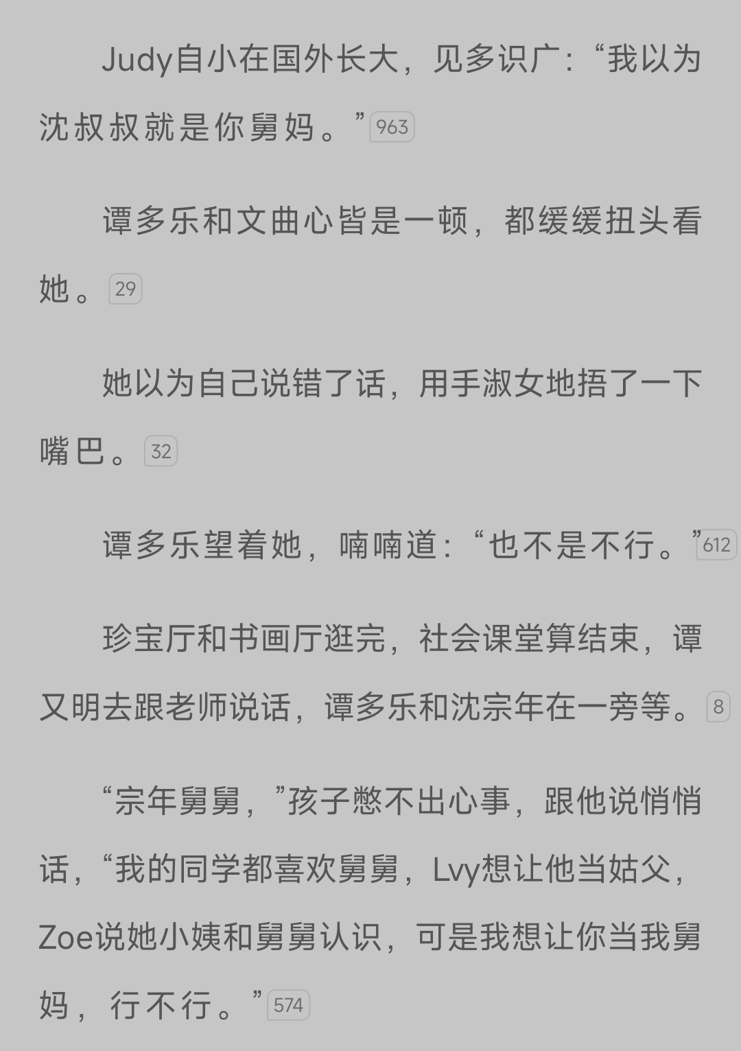 哇塞小Judy，他俩结婚你也做主桌！