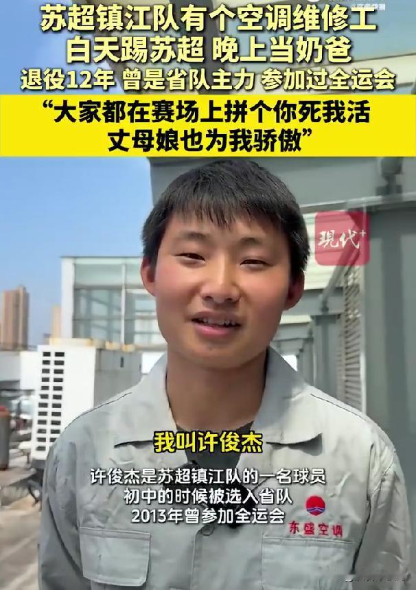 respect！

好家伙！

苏超这波操作可真是把足球的烟火气给盘活了！

镇