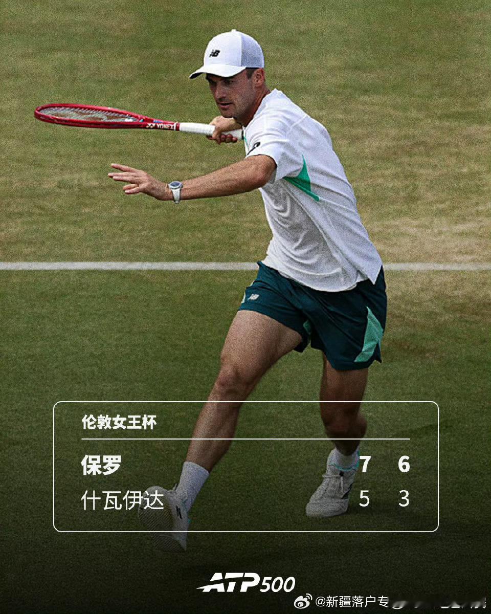 🇺🇸保罗首战1️⃣告捷💪🔥ATP500🇬🇧伦敦女王杯首轮1️⃣，8号