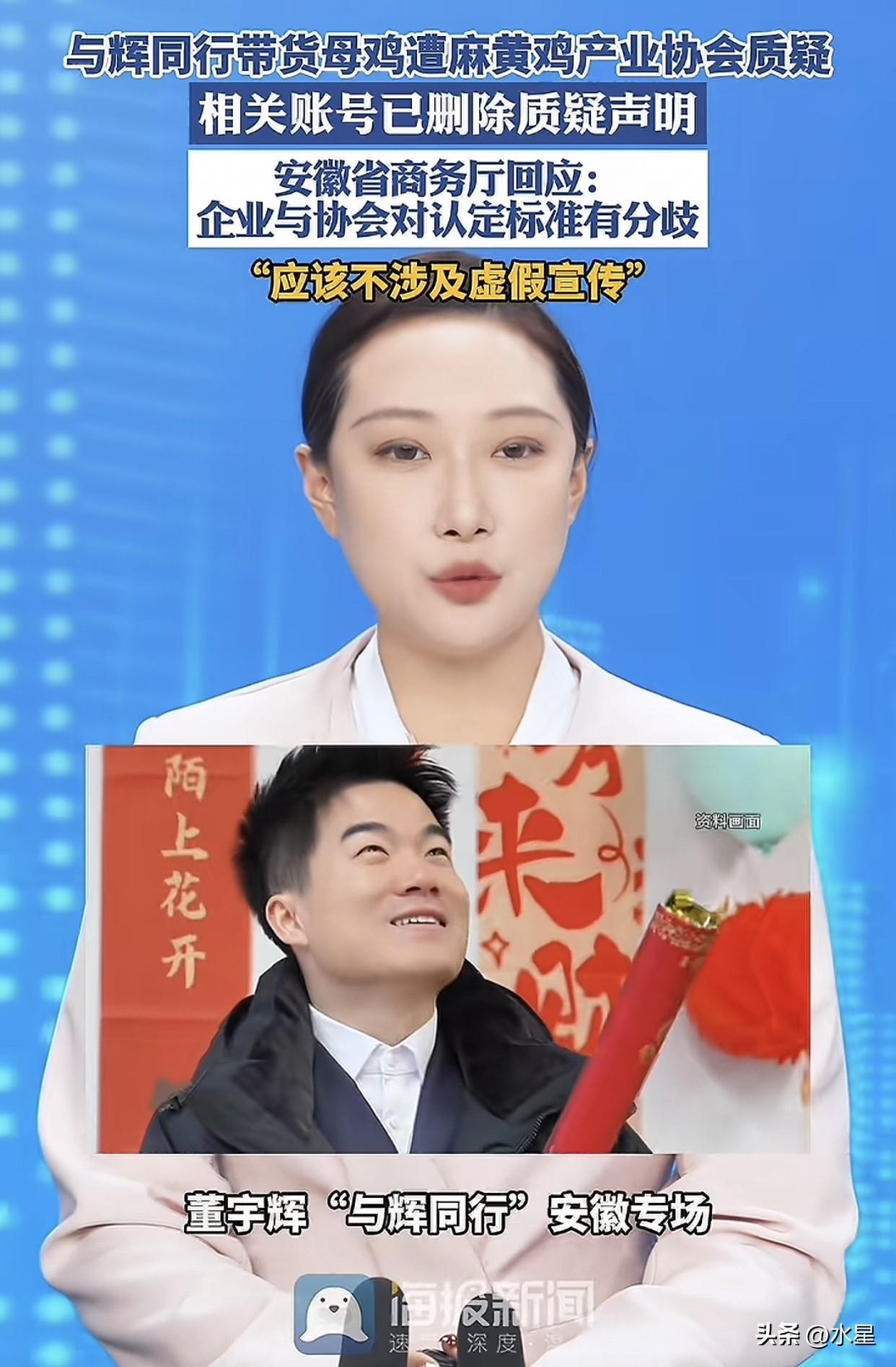 安徽商务厅出来正名了
麻黄鸡协会的那则声明也删除了
但这件事却不应该轻易算了
强