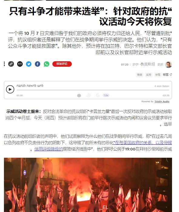反对内塔尼亚胡司法改革的以色列抗议组织“卡普兰力量”宣布，他们的大规模抗议活动因