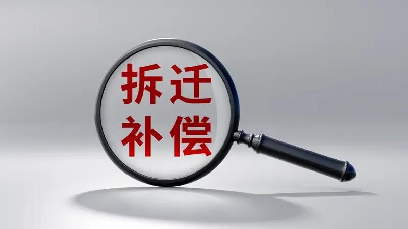 2000万的拆迁款，如果是你，你会怎么选择花这笔钱。
深圳的一男子有这样一笔拆迁