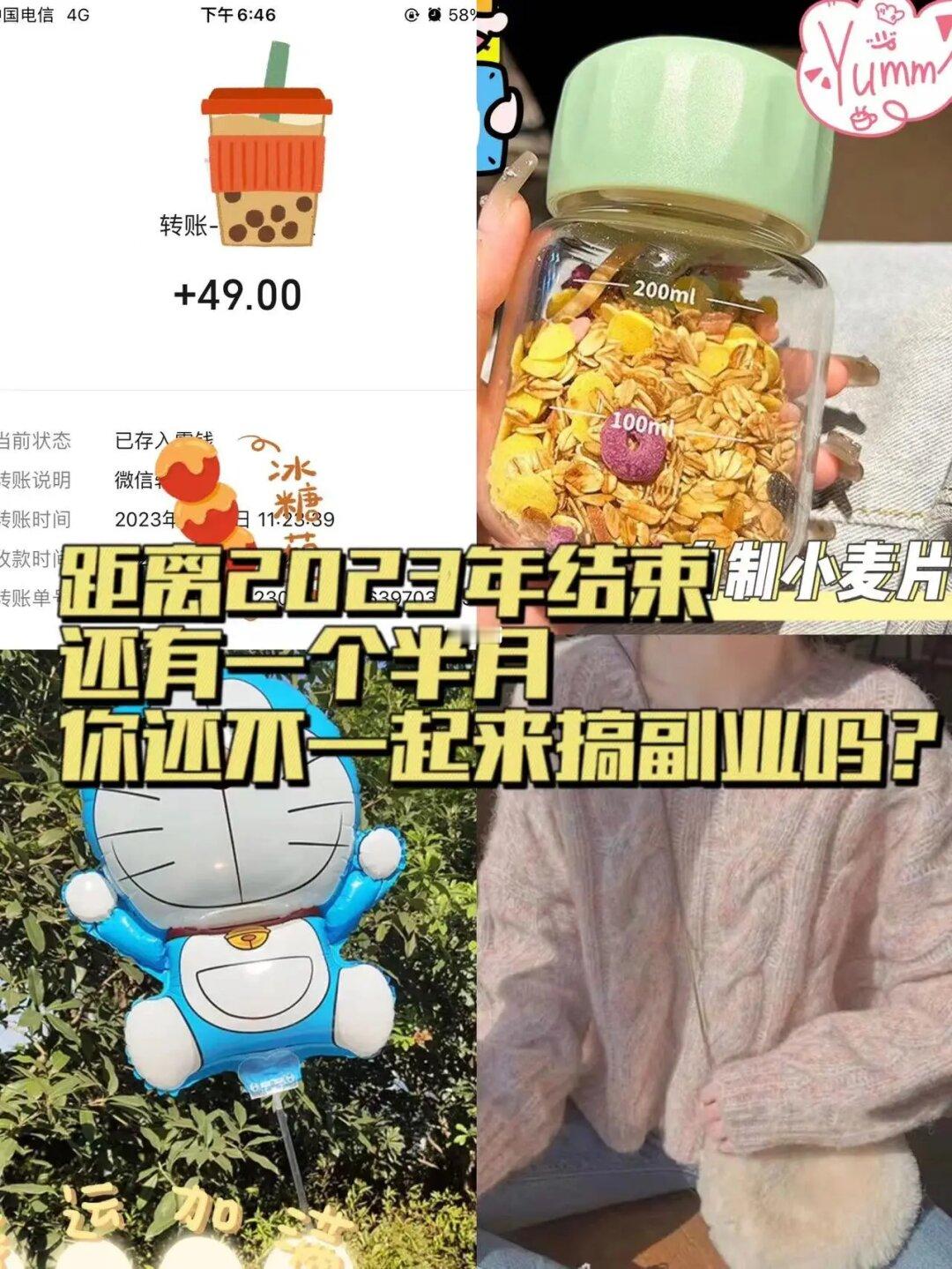 抓住2023的尾巴，把副业搞起来💼💪