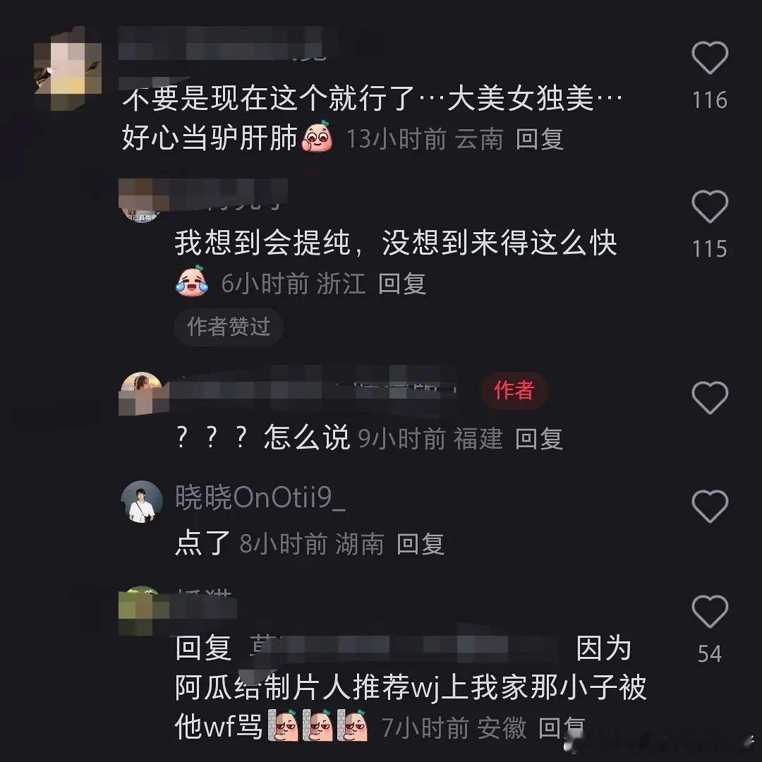 张予曦和毕雯珺粉丝友好交流起来了… ​​​